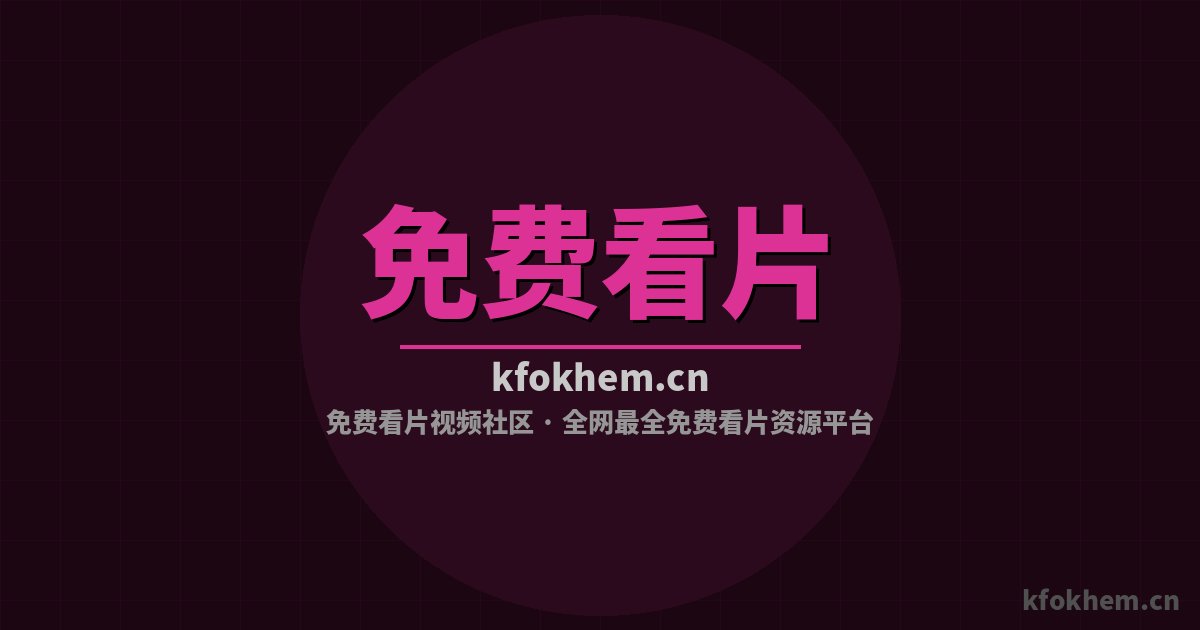 免费看片改装视频-宽体套件改装视频
